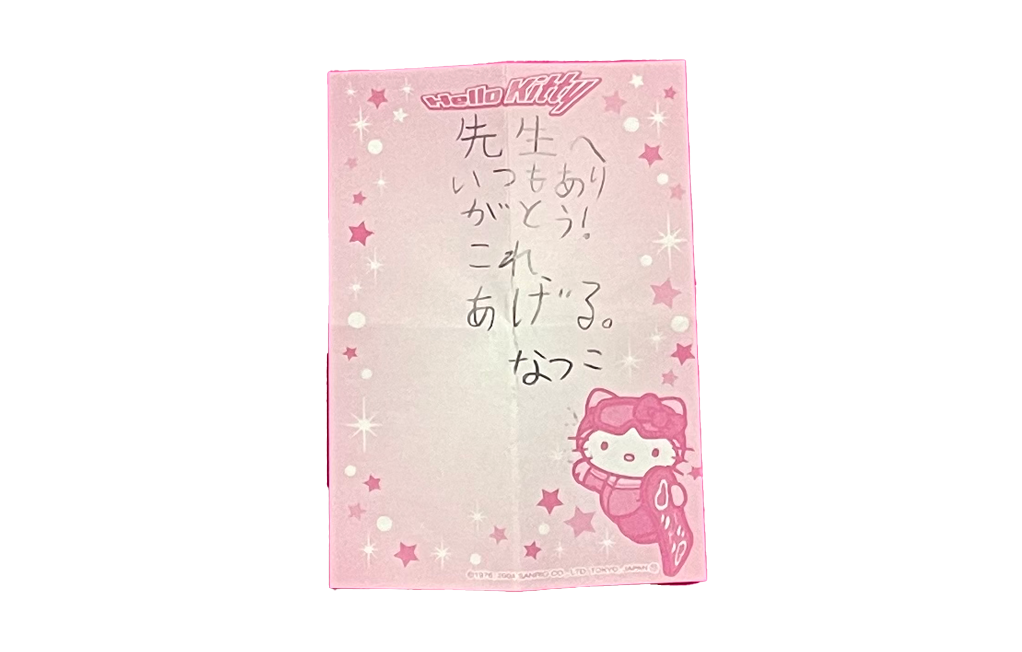 手紙